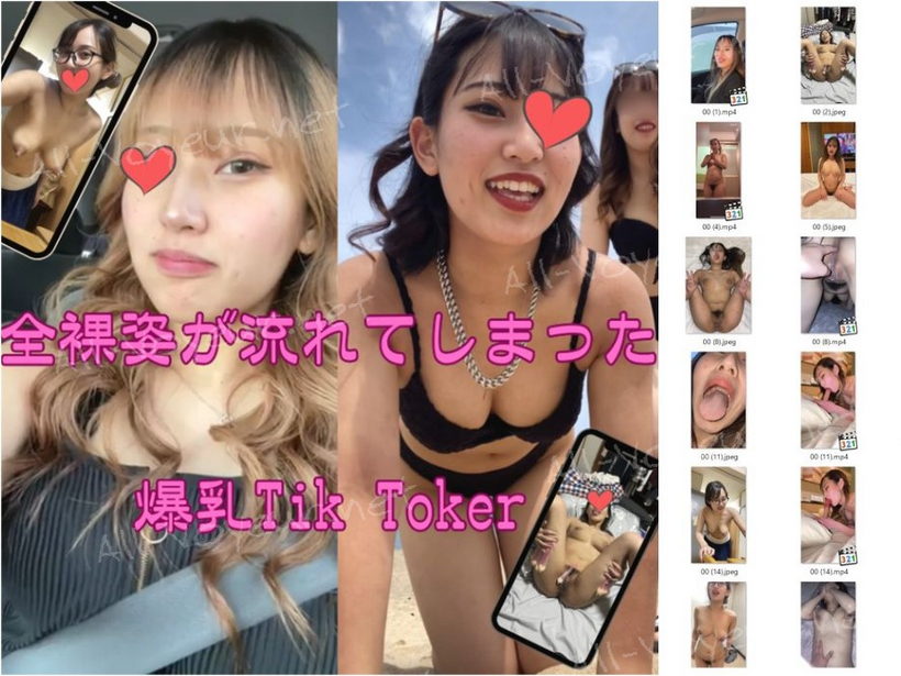 【素人】イマドキなギャル姉さん。爆乳姿を見せつけてしまいアへ顔やピース姿を公開してしまいました。【黒歴史】