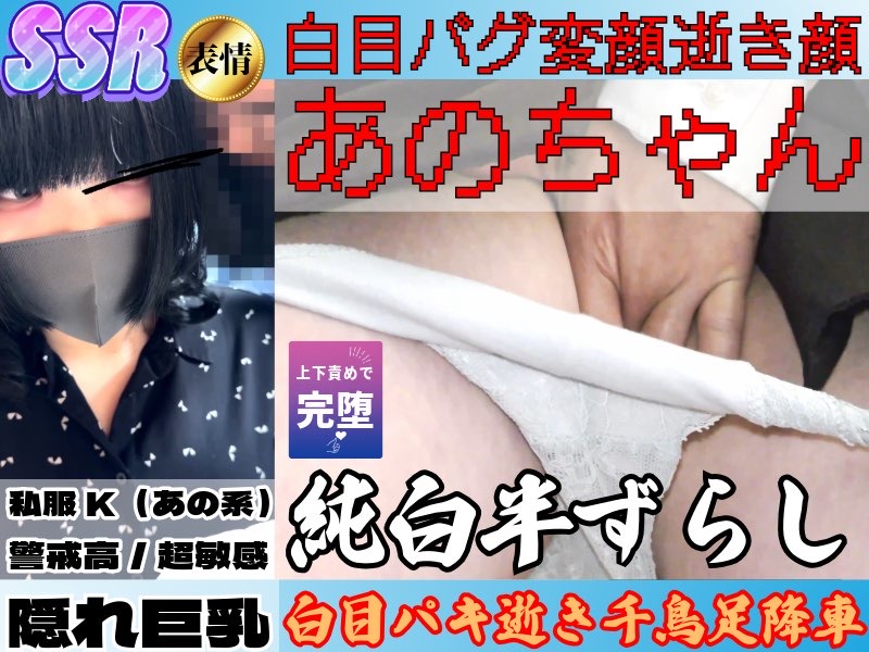 超ミニスカ量産系女子でアダルトグッズ屋さんにぱんちら散歩♡
