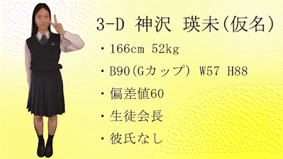 【再販】3-D　神沢 瑛未（仮名）　～無反応我慢チャレンジ～