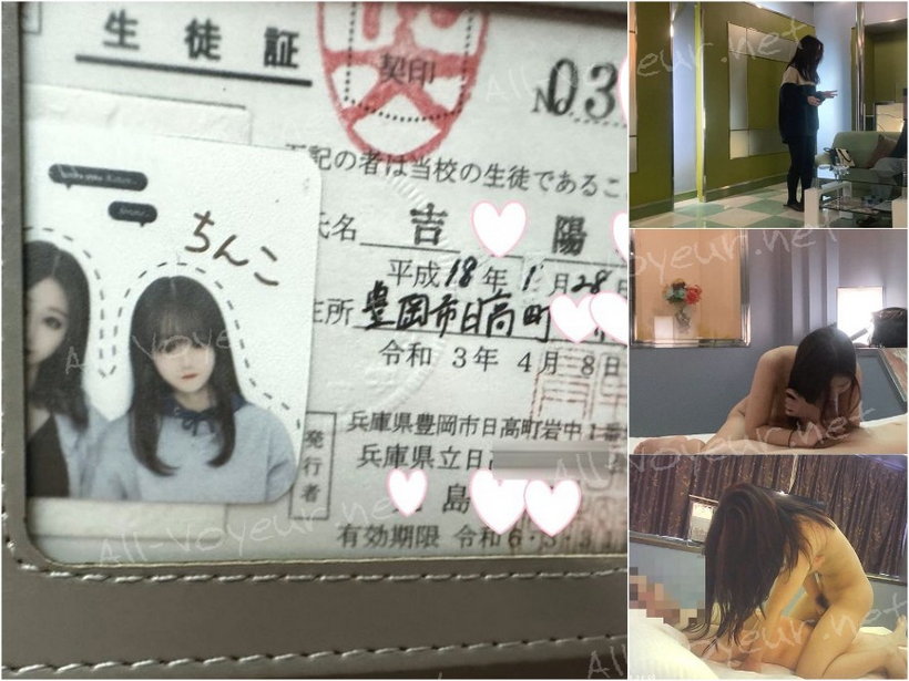 「期間限定　みらいちゃん　１８歳　卒業してから入学までP活で稼いでいます」