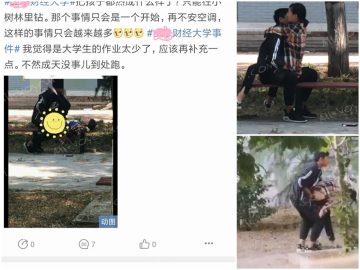 【最新门事件】刚放假某省财经大学宿舍没装空调情侣啪啪几个同学躲在宿舍里偷窥调侃