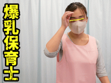 #87 診察【おっぱい診察】Gカップ爆乳保育士のおっぱい診察！地味系OLの黒乳首診察　合計２名