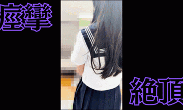 【追跡6】声を殺したセーラーの拒絶崩壊。必死のガードが緩み無音のまま痙攣するまで堕とす